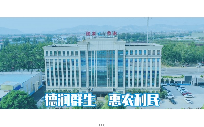 發(fā)改委：深入推進(jìn)農(nóng)業(yè)水價(jià)綜合改革，抓緊建立完備的農(nóng)業(yè)節(jié)水制度體系