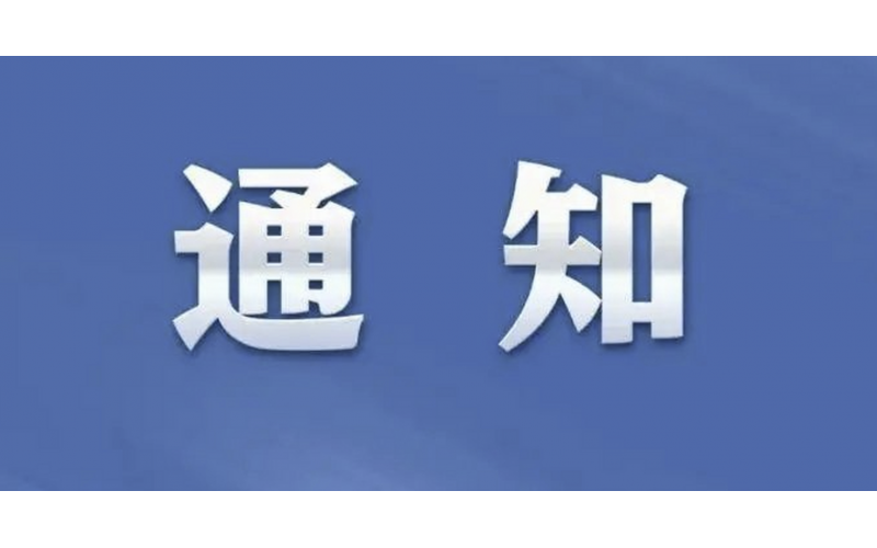 河北潤(rùn)農(nóng)節(jié)水科技股份有限公司關(guān)于公開征集潤(rùn)農(nóng)節(jié)水采購(gòu)平臺(tái)供應(yīng)商的公告